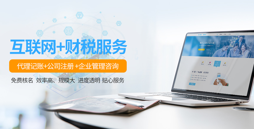快合財稅